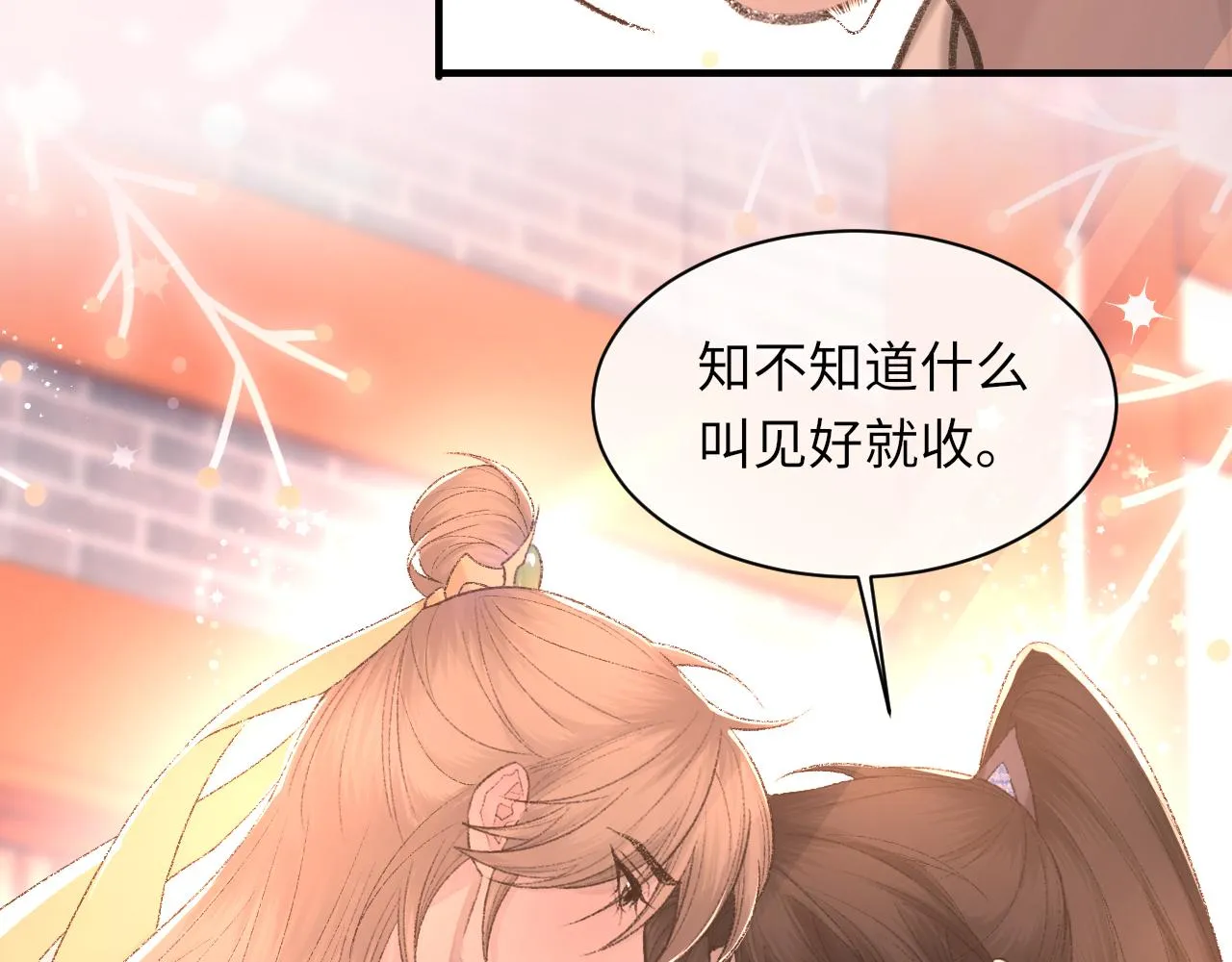 第99话 无法想象没有你 第20页