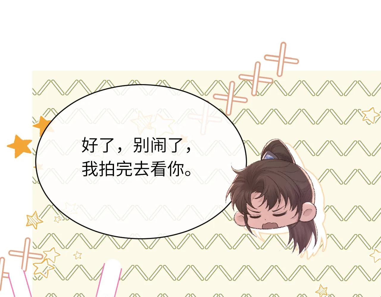 第99话 无法想象没有你 第23页