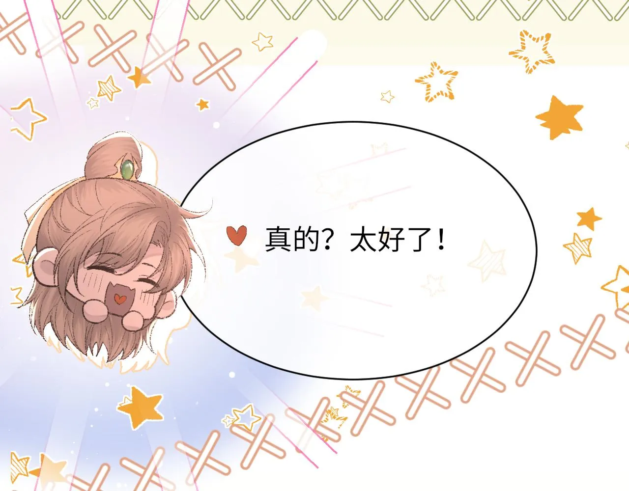 第99话 无法想象没有你 第24页