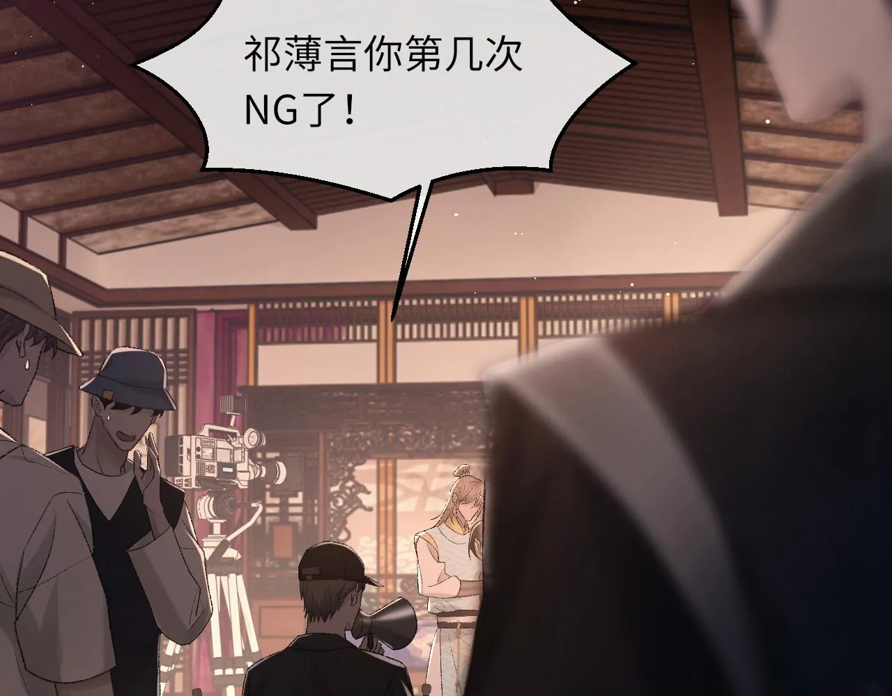 第99话 无法想象没有你 第29页