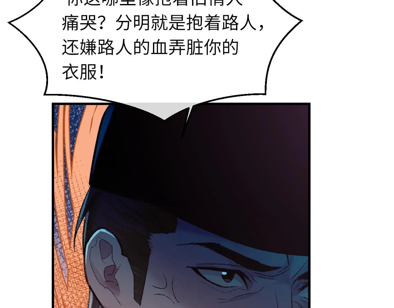 第99话 无法想象没有你 第31页