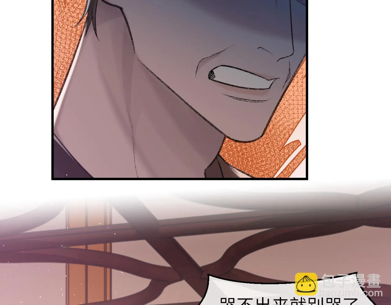 第99话 无法想象没有你 第32页
