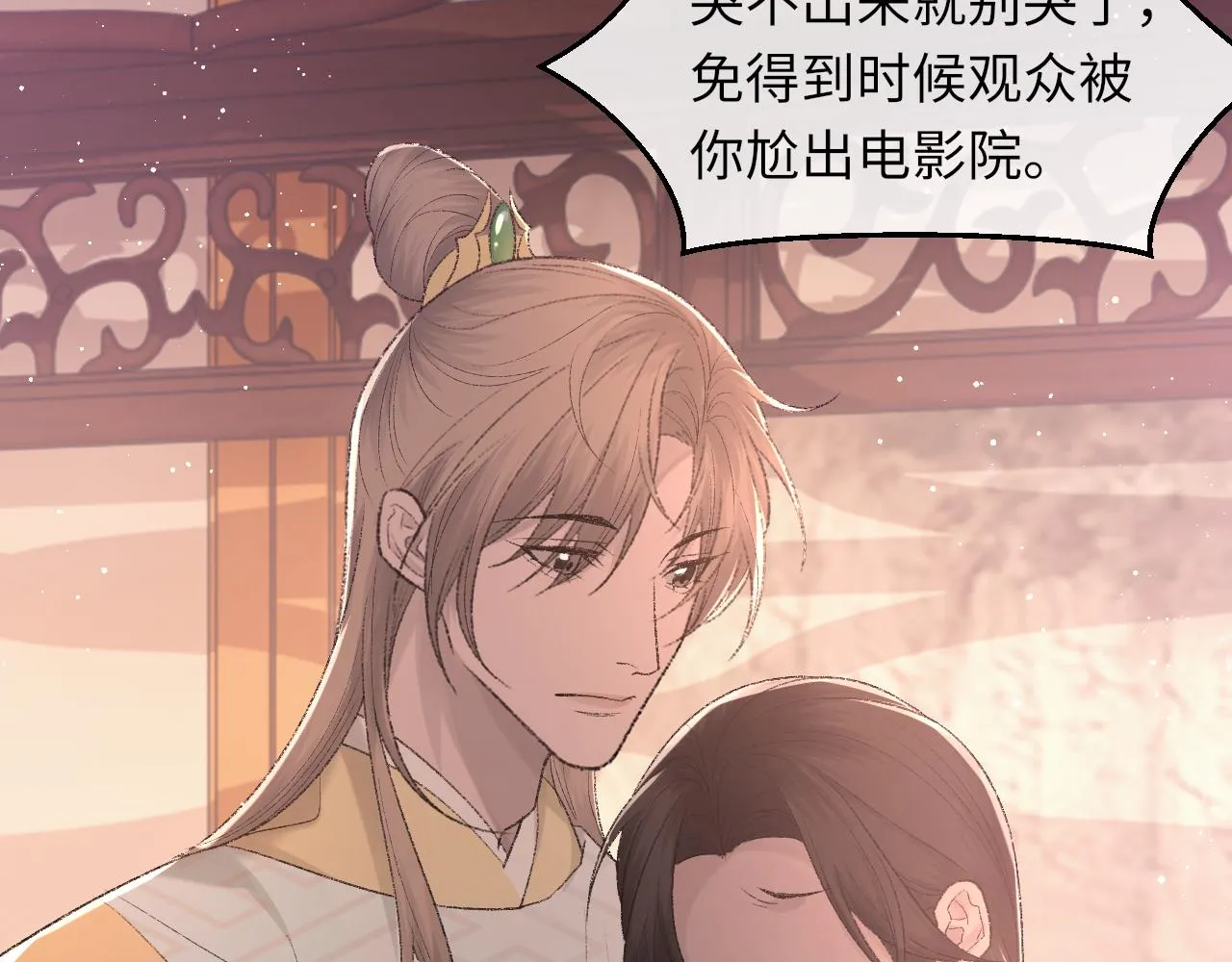 第99话 无法想象没有你 第33页