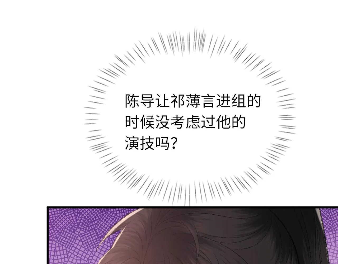 第99话 无法想象没有你 第36页