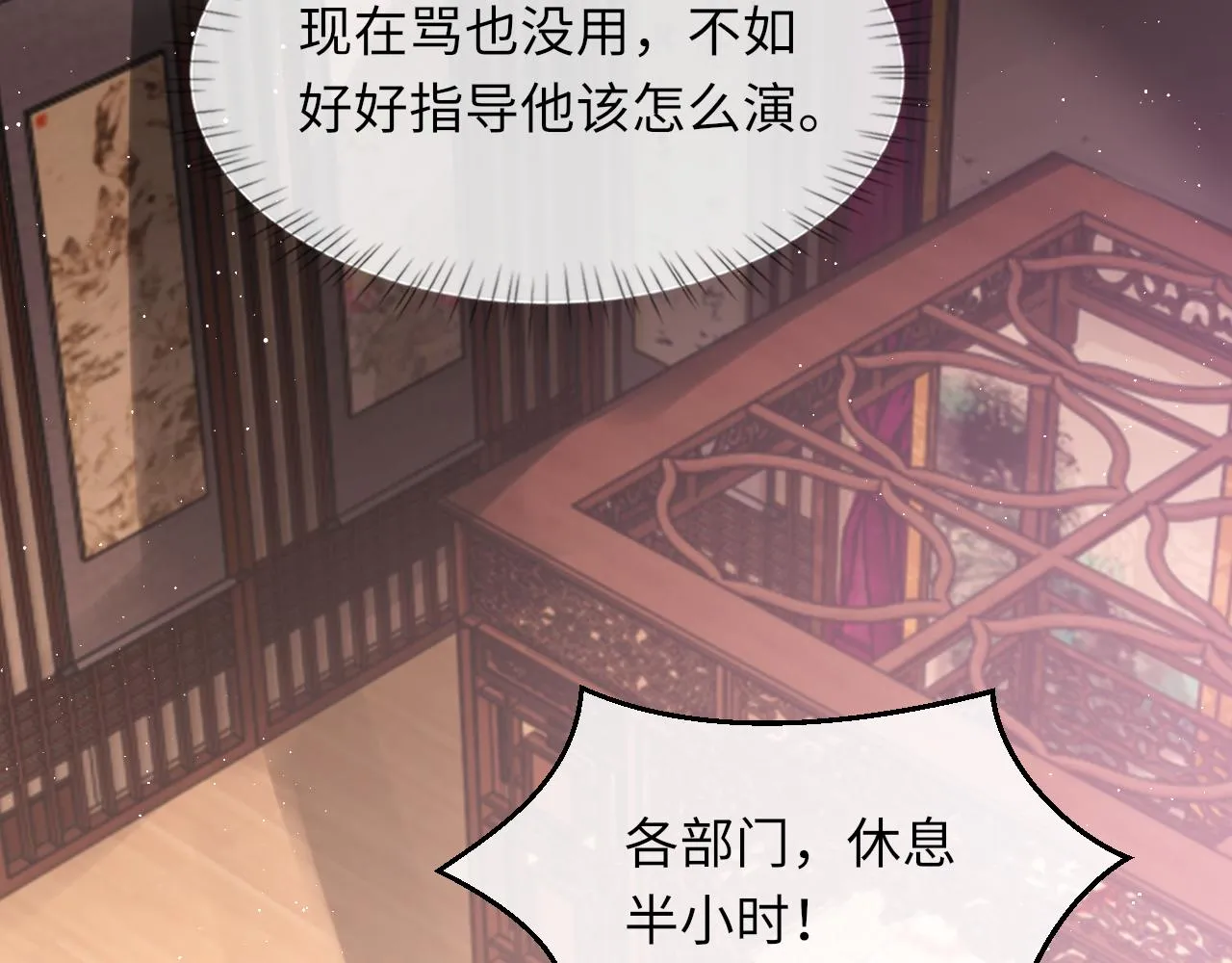 第99话 无法想象没有你 第38页