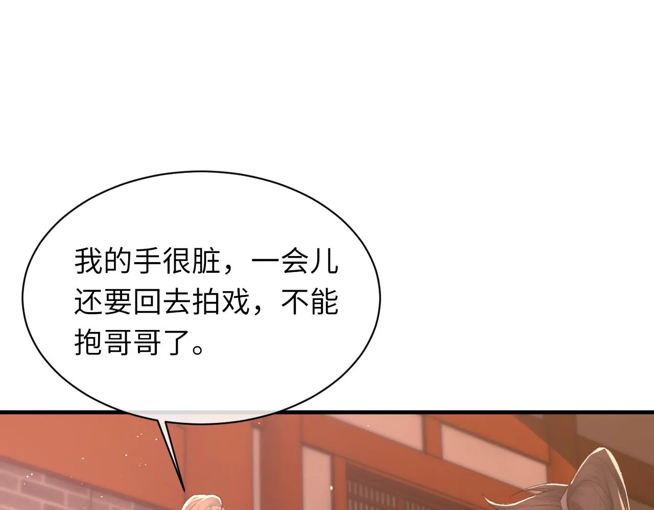 第99话 无法想象没有你 第45页