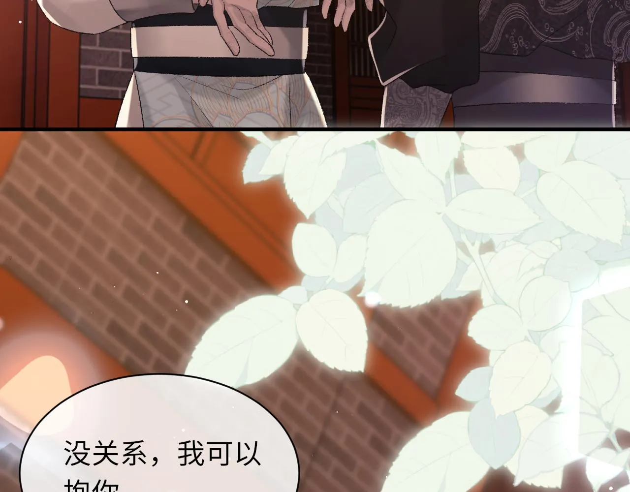 第99话 无法想象没有你 第47页