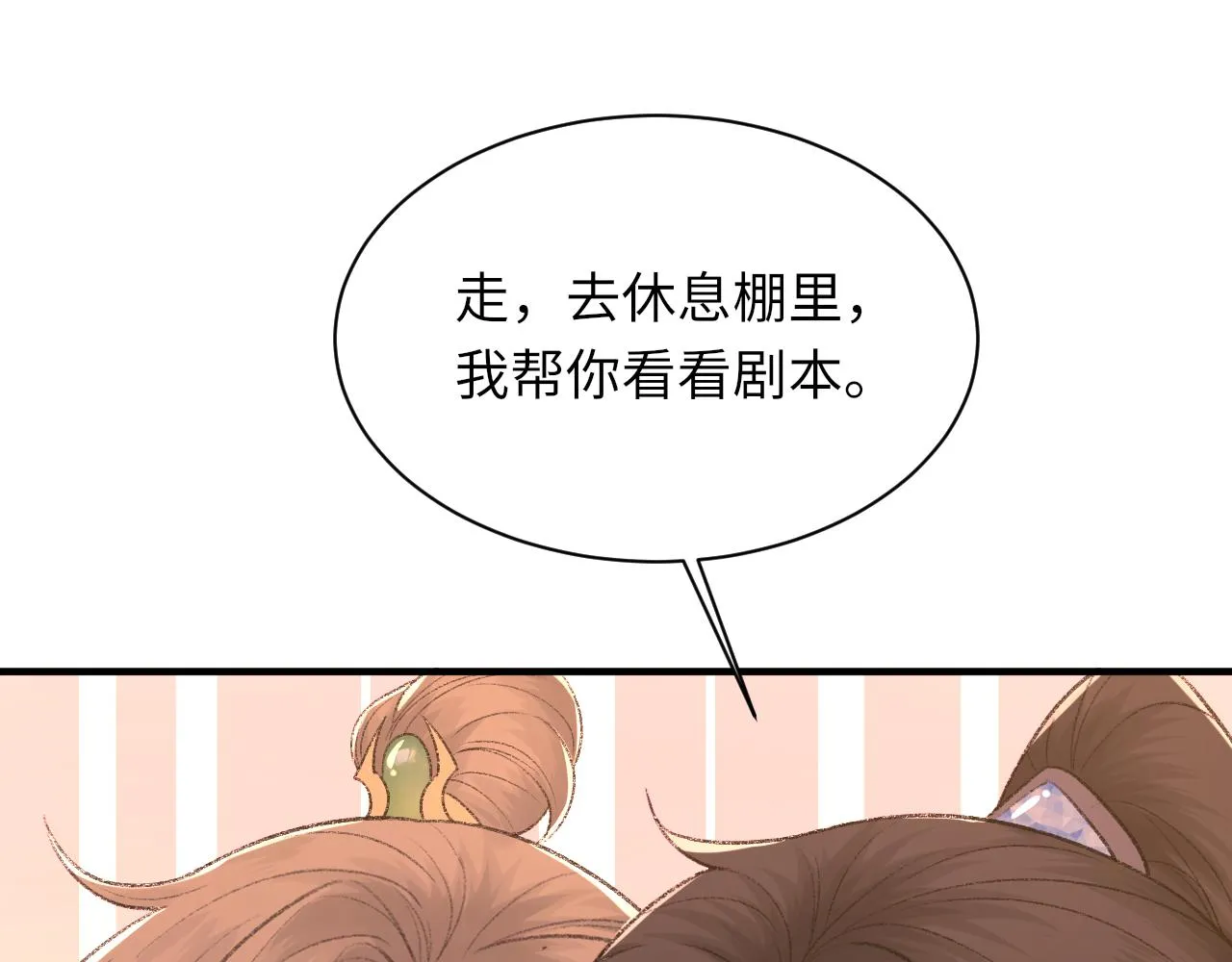 第99话 无法想象没有你 第51页