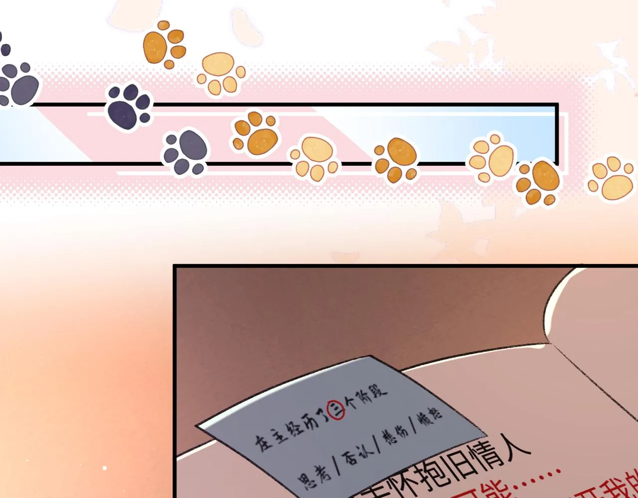 第99话 无法想象没有你 第54页
