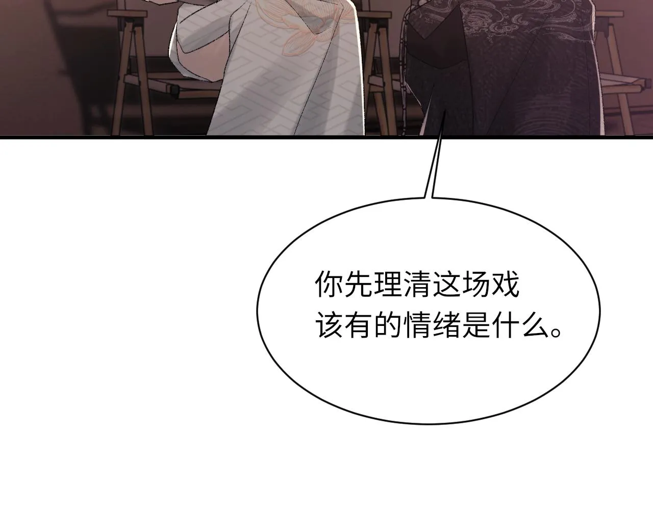 第99话 无法想象没有你 第56页