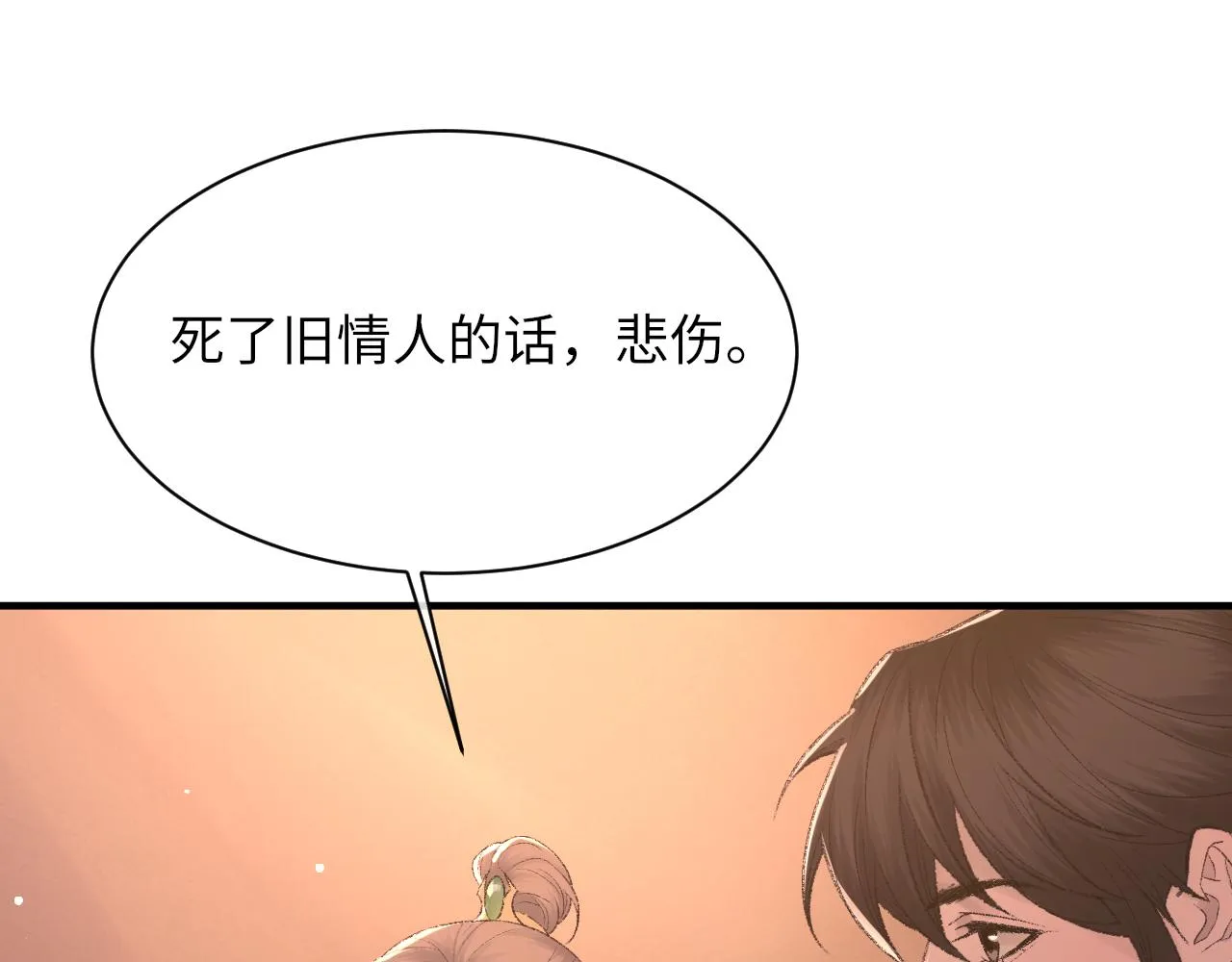 第99话 无法想象没有你 第57页