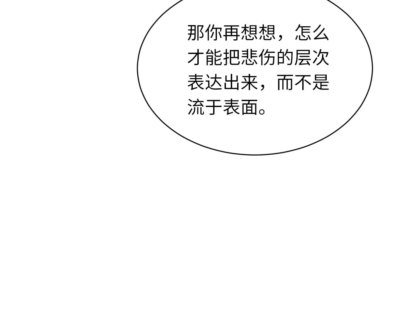 第99话 无法想象没有你 第59页