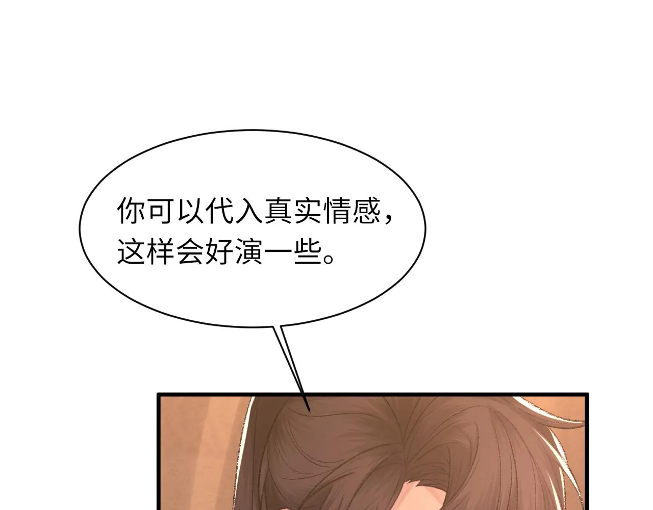 第99话 无法想象没有你 第60页