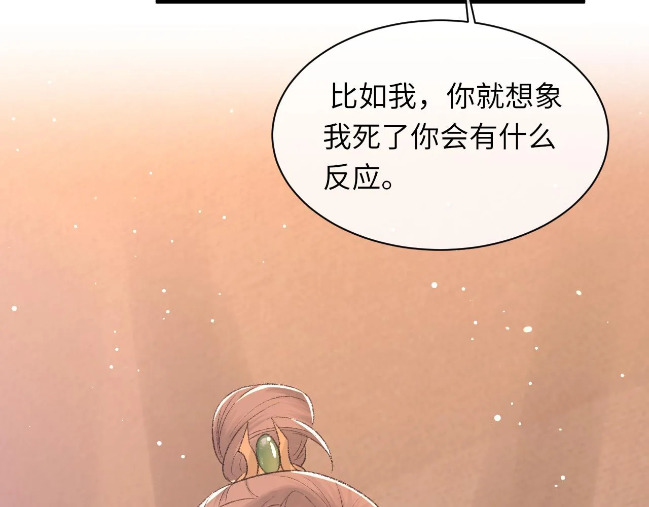 第99话 无法想象没有你 第62页