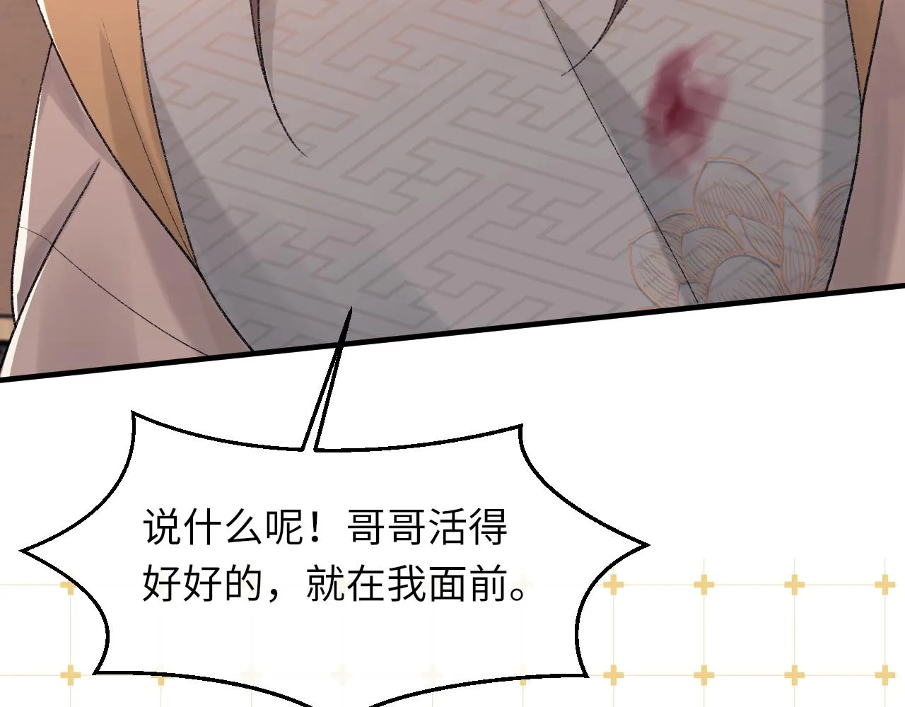 第99话 无法想象没有你 第64页
