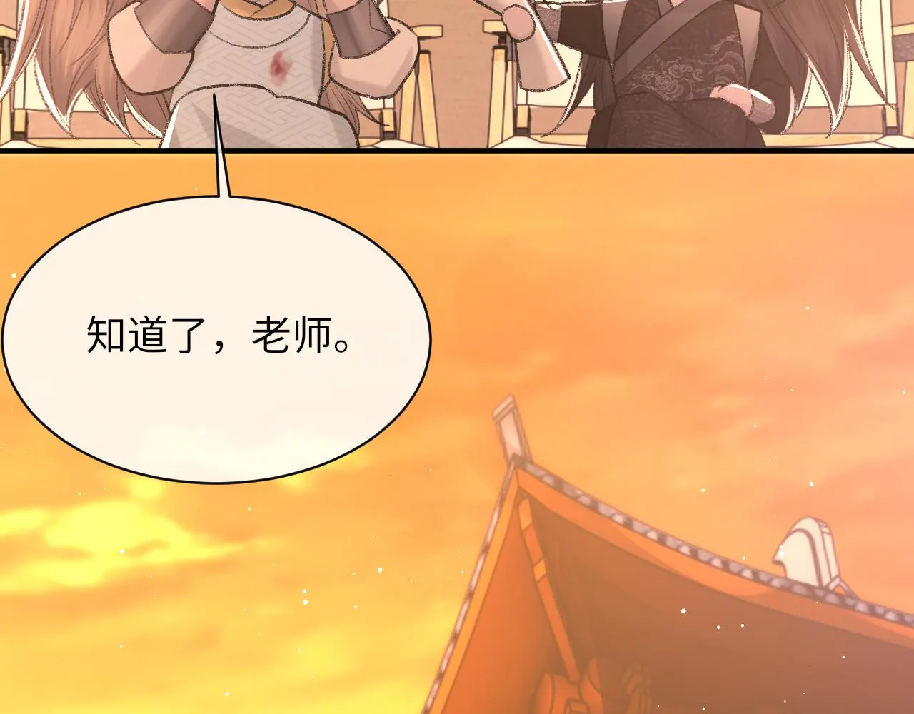 第99话 无法想象没有你 第70页