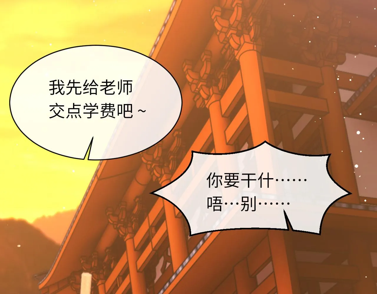 第99话 无法想象没有你 第71页