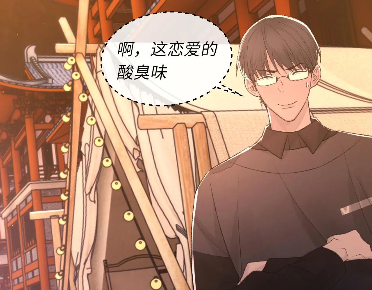 第99话 无法想象没有你 第72页