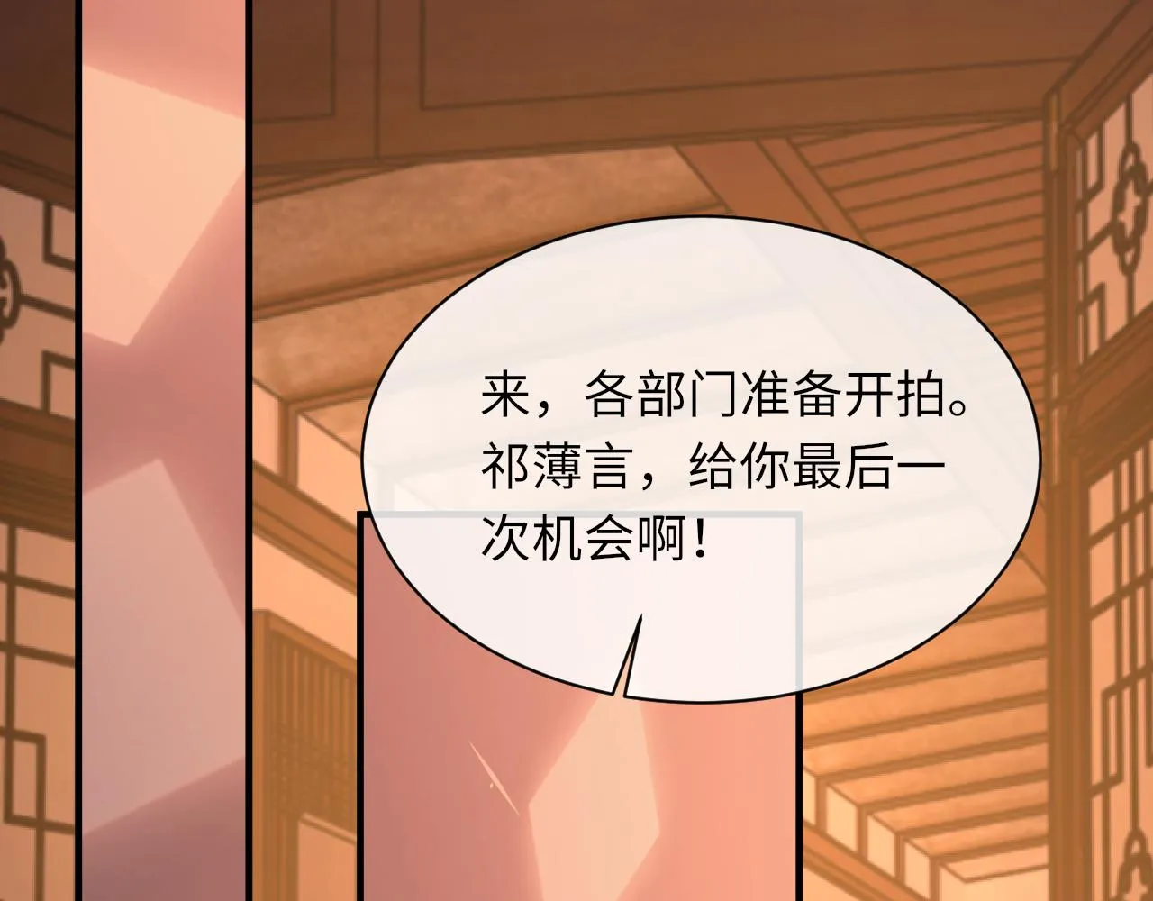 第99话 无法想象没有你 第75页