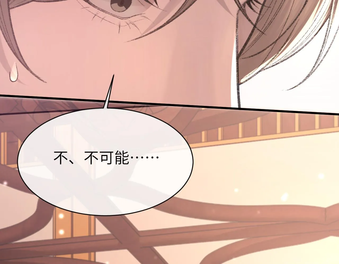 第99话 无法想象没有你 第83页