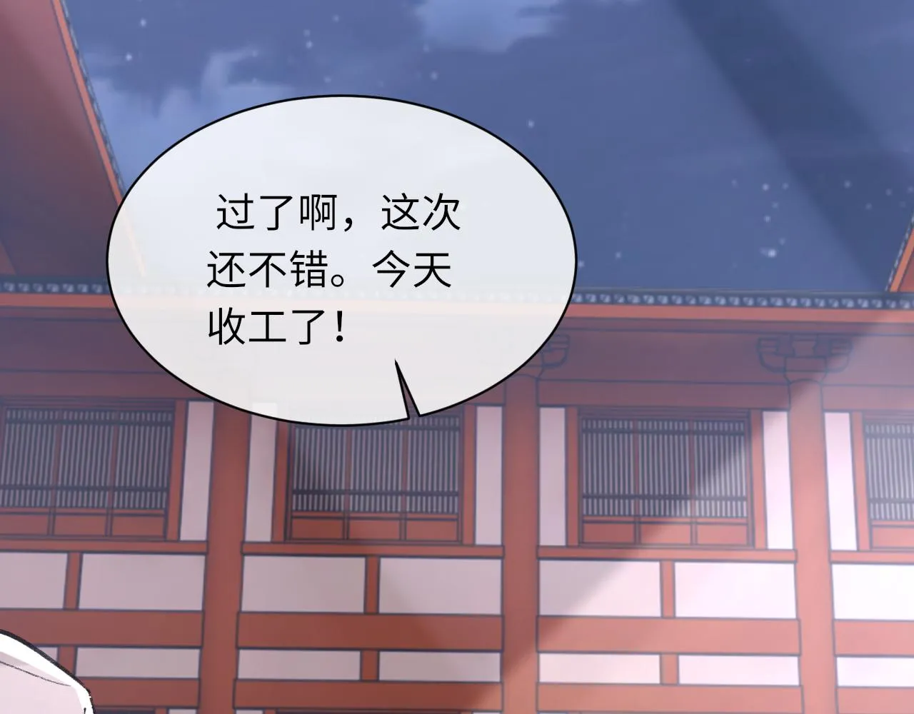第99话 无法想象没有你 第91页