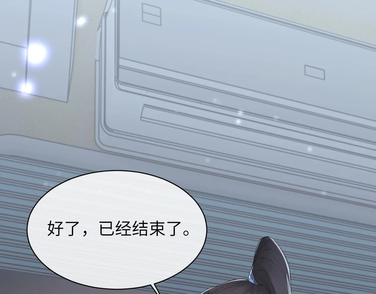 第99话 无法想象没有你 第96页