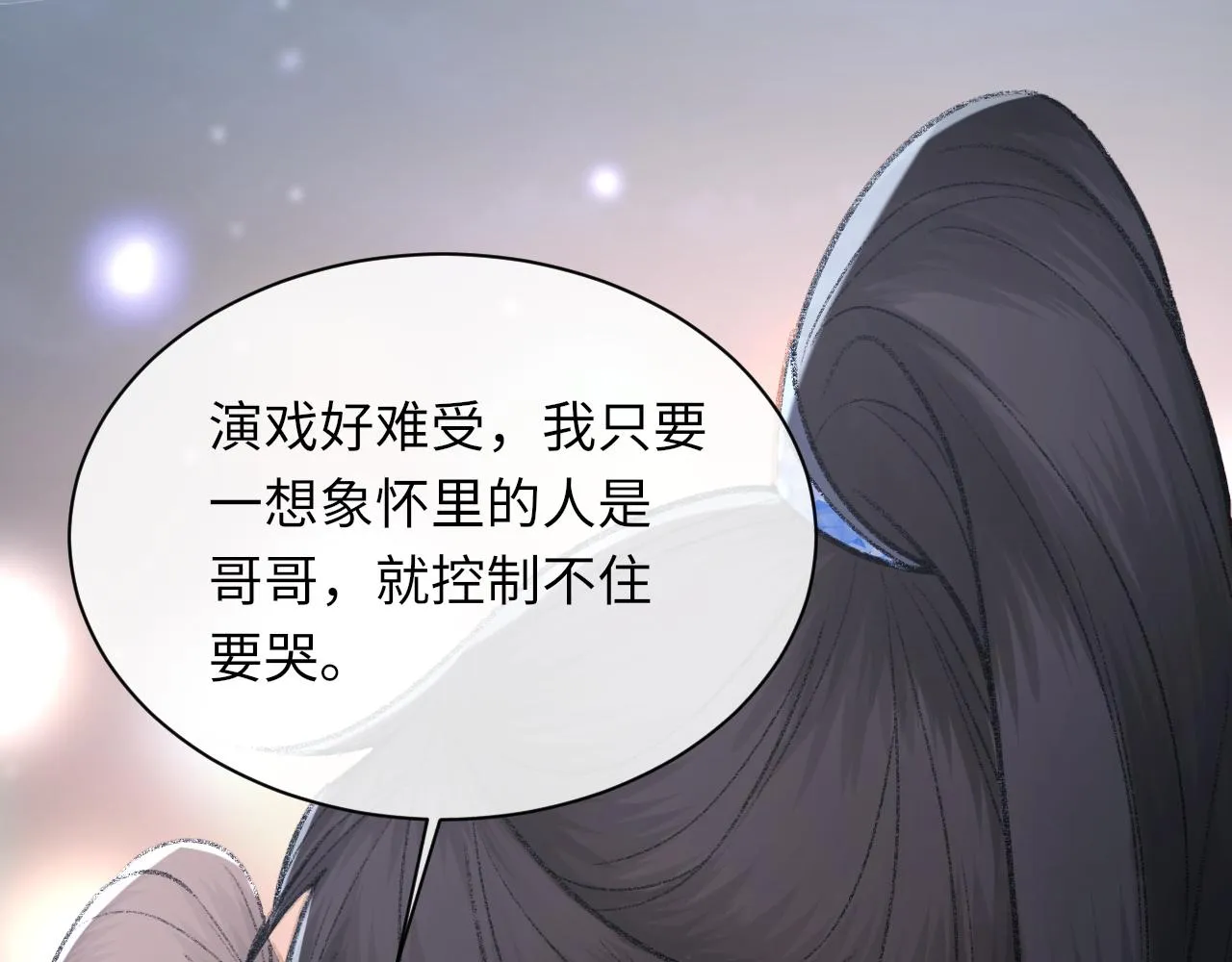 第99话 无法想象没有你 第99页