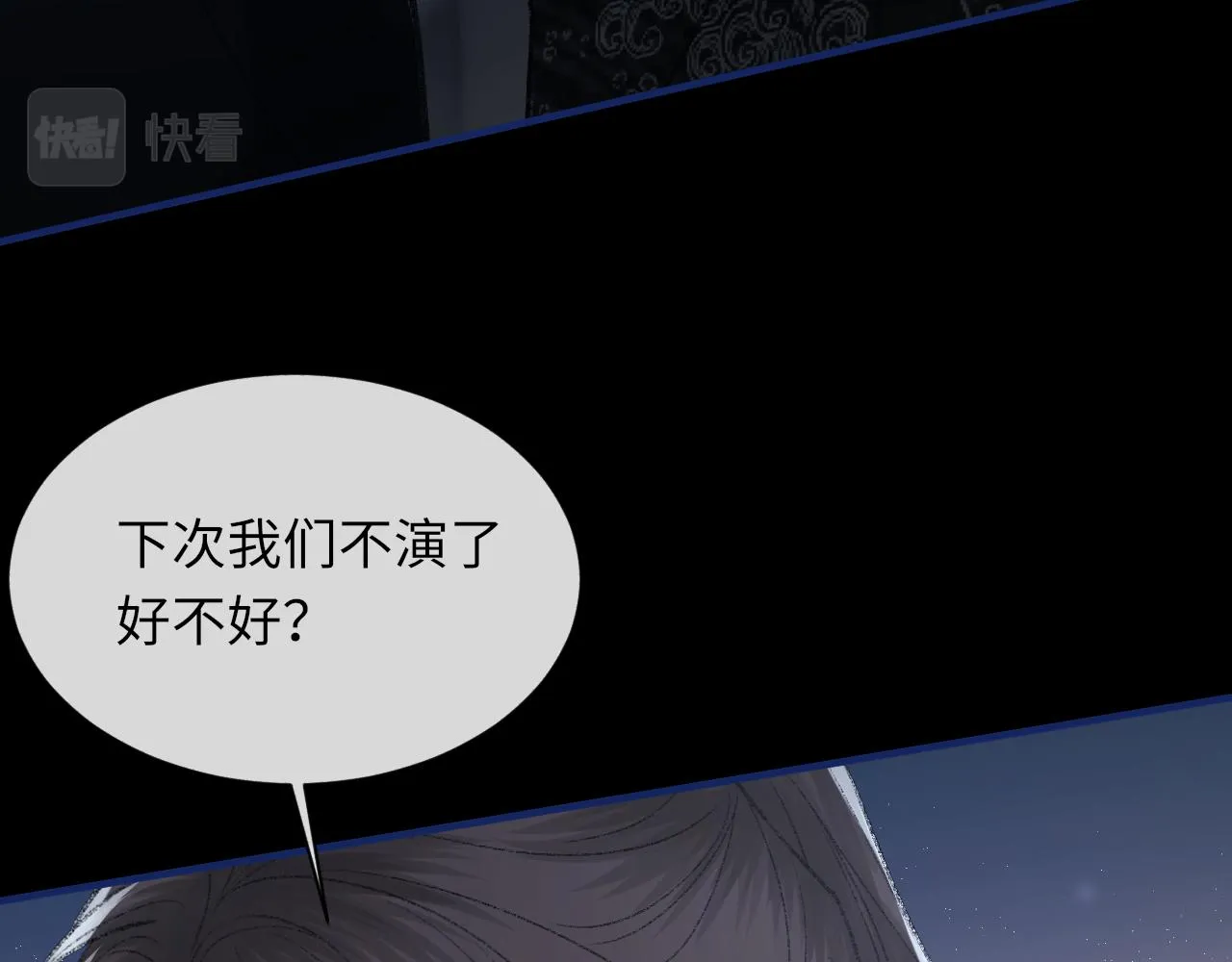 第99话 无法想象没有你 第102页