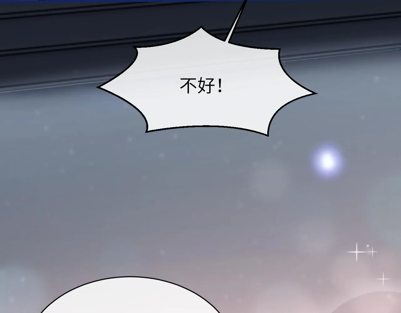 第99话 无法想象没有你 第104页