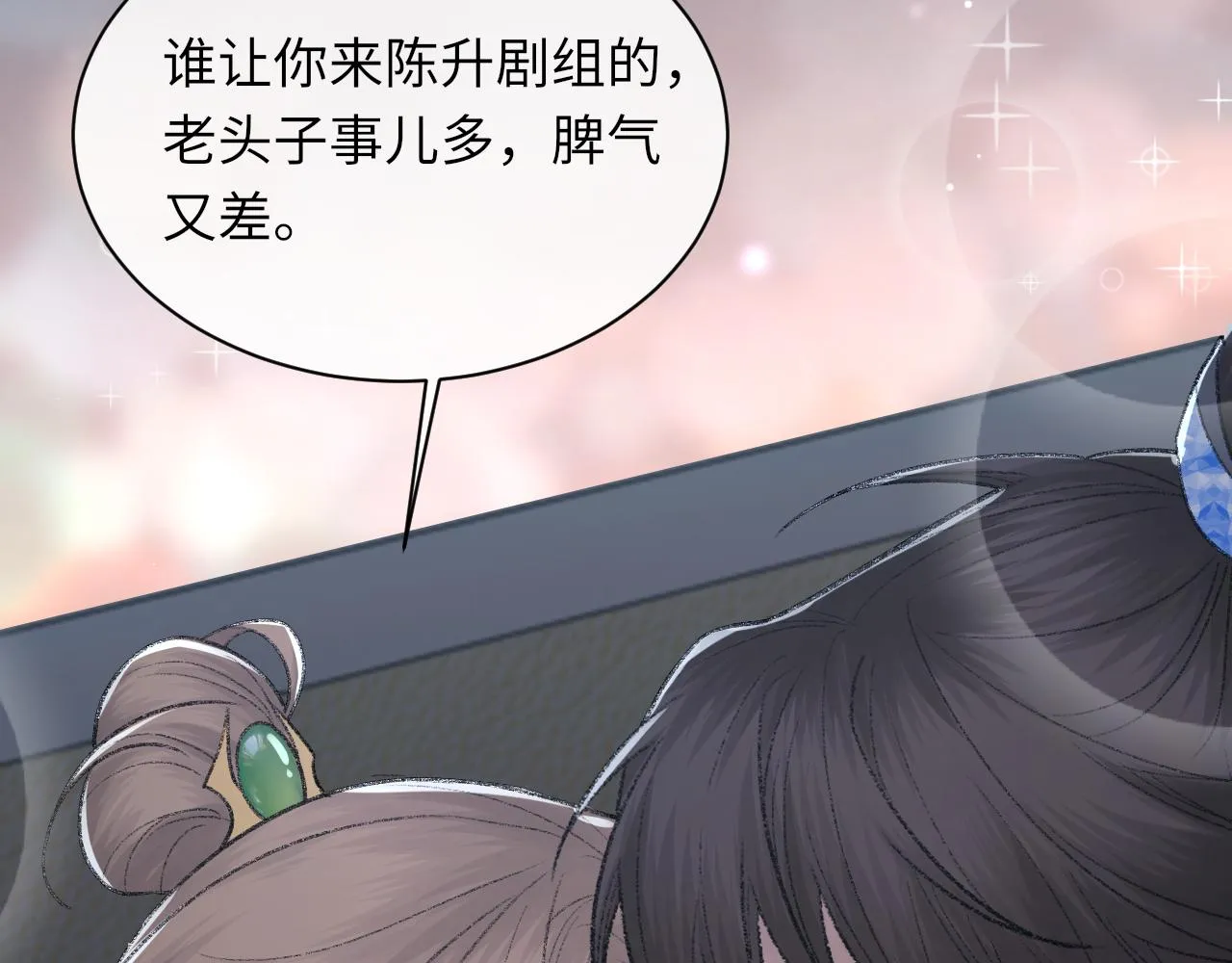 第99话 无法想象没有你 第105页