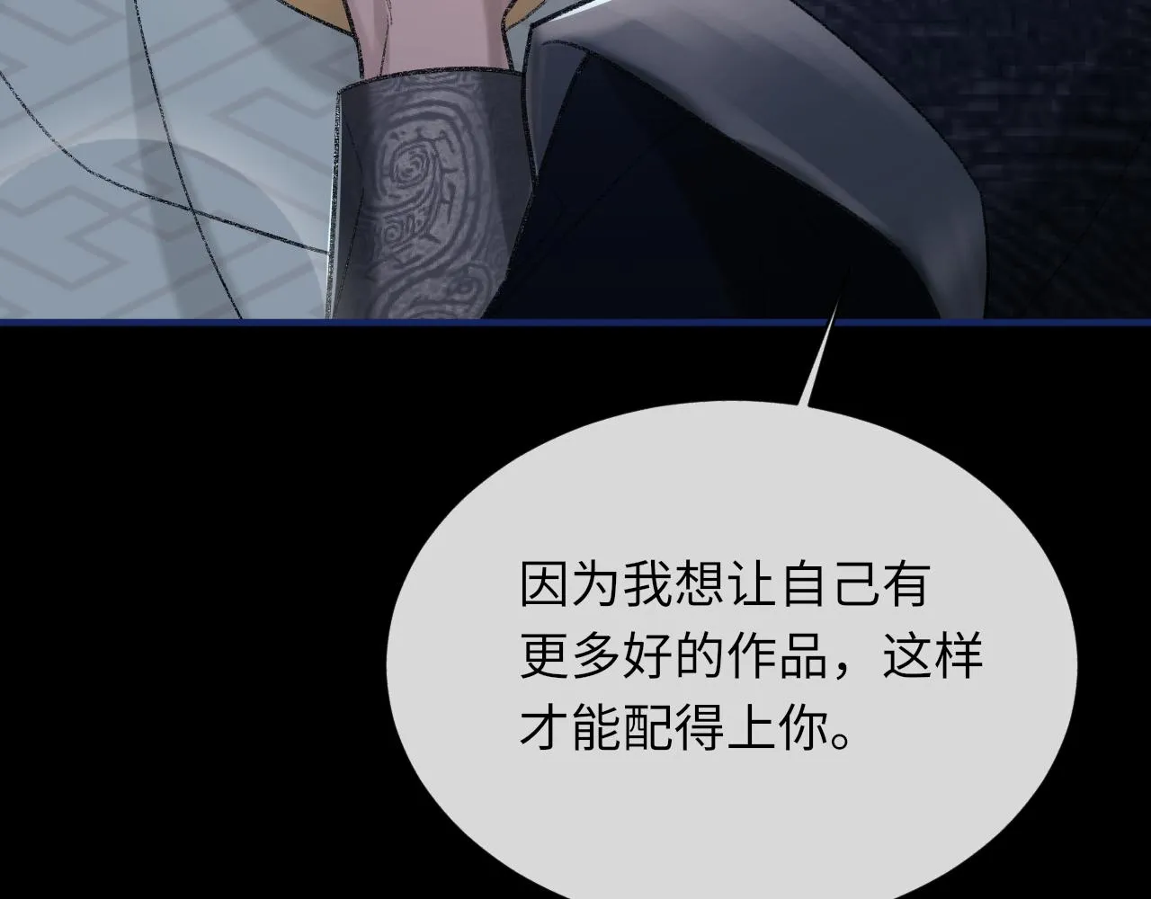 第99话 无法想象没有你 第107页
