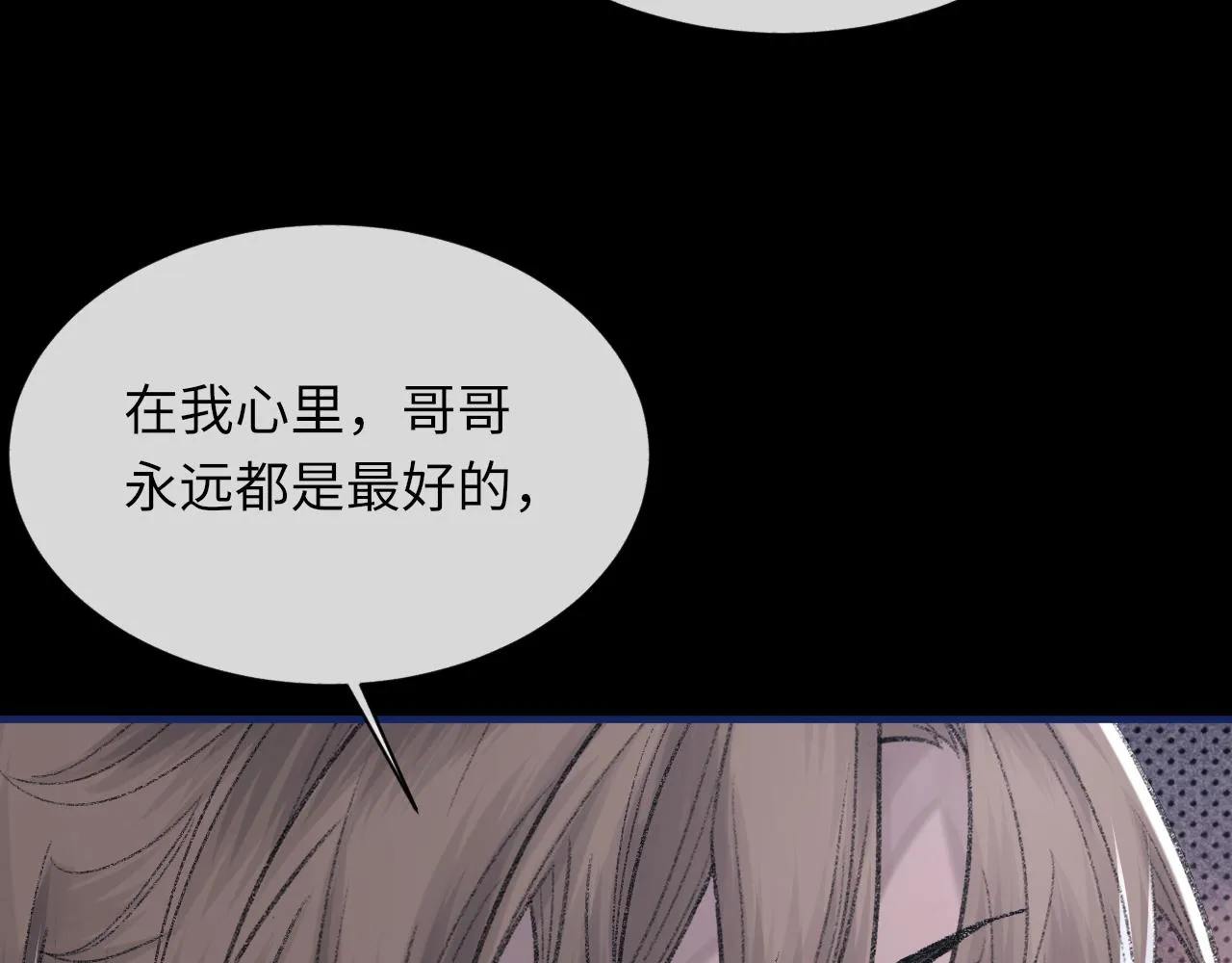 第99话 无法想象没有你 第108页