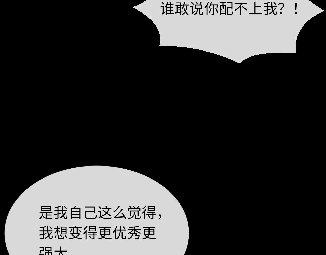 第99话 无法想象没有你 第110页