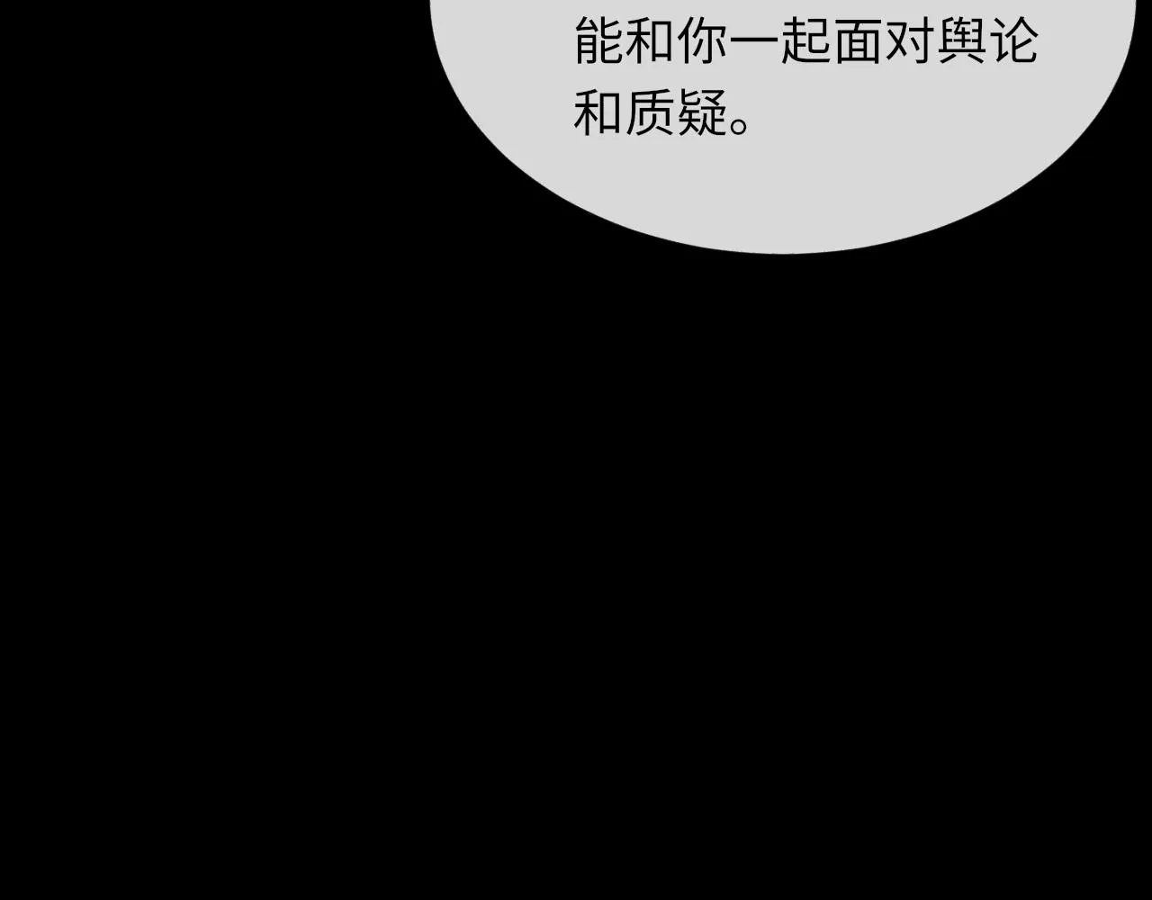 第99话 无法想象没有你 第113页