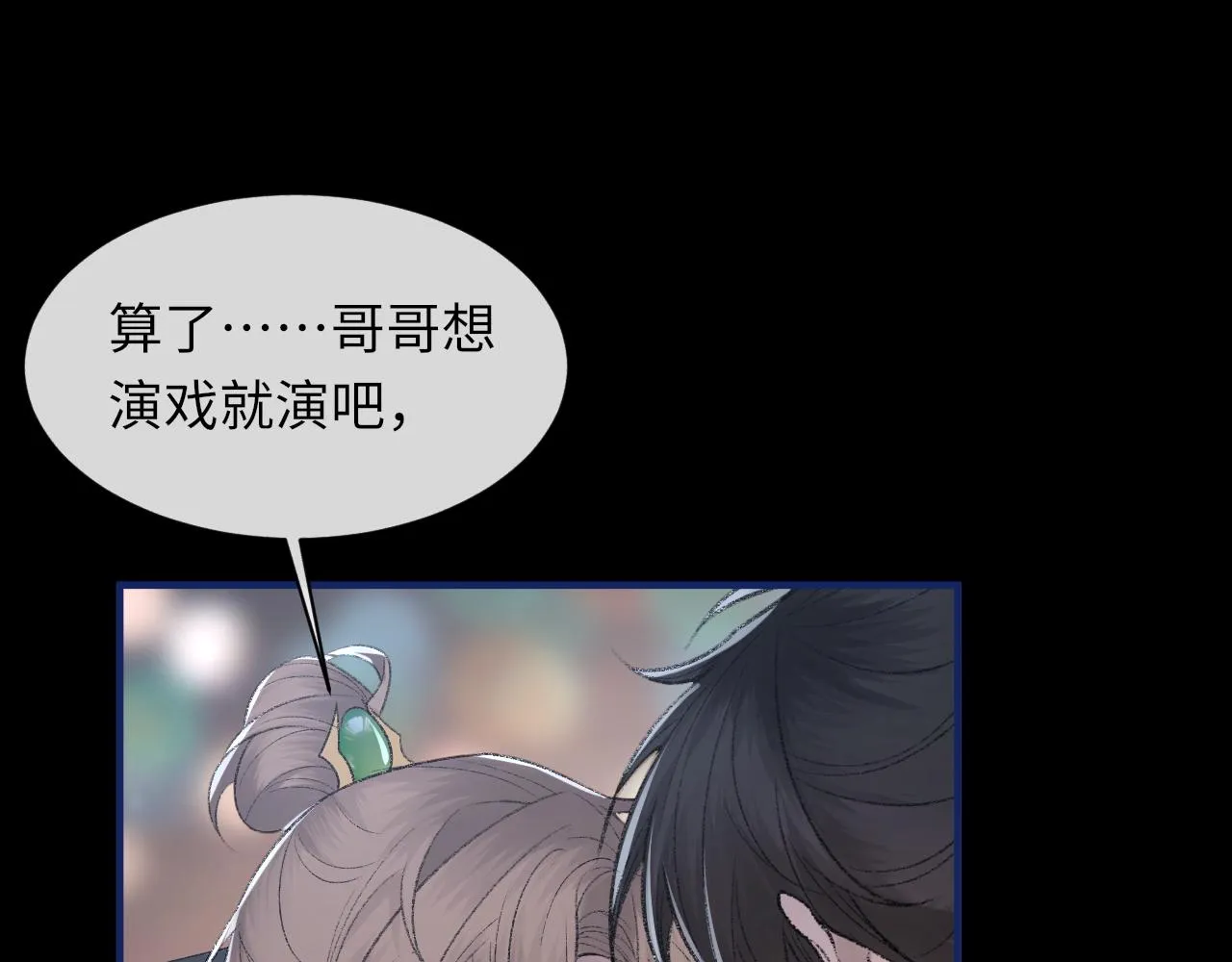 第99话 无法想象没有你 第114页