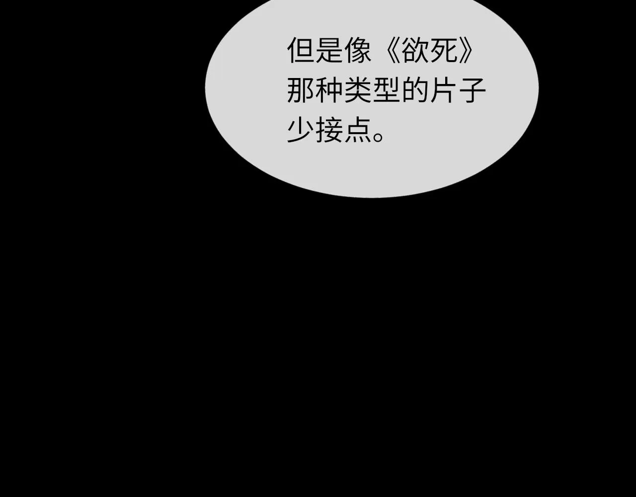 第99话 无法想象没有你 第116页
