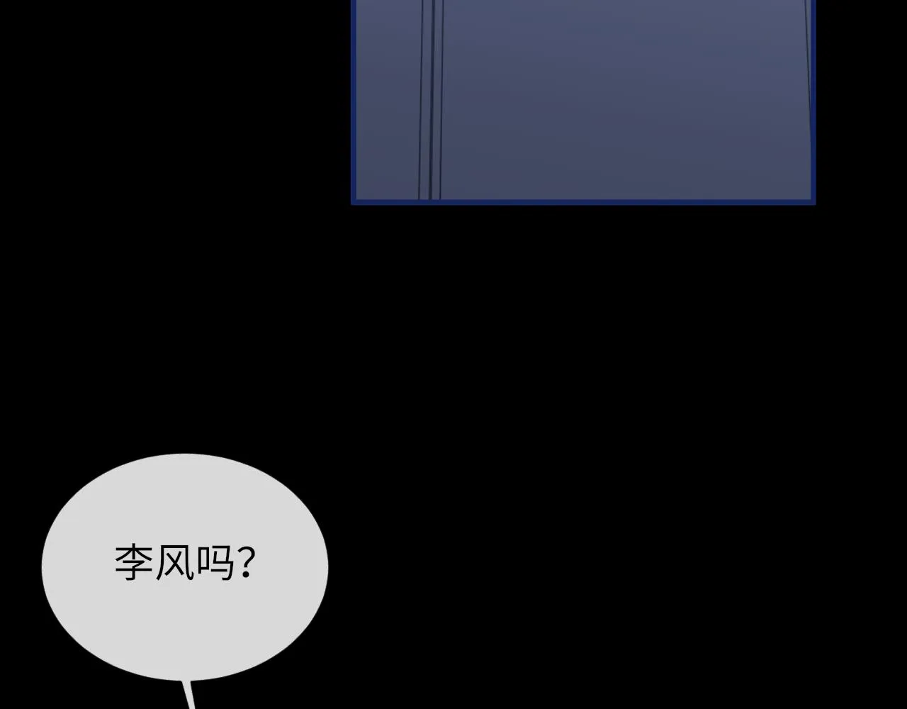 第99话 无法想象没有你 第118页