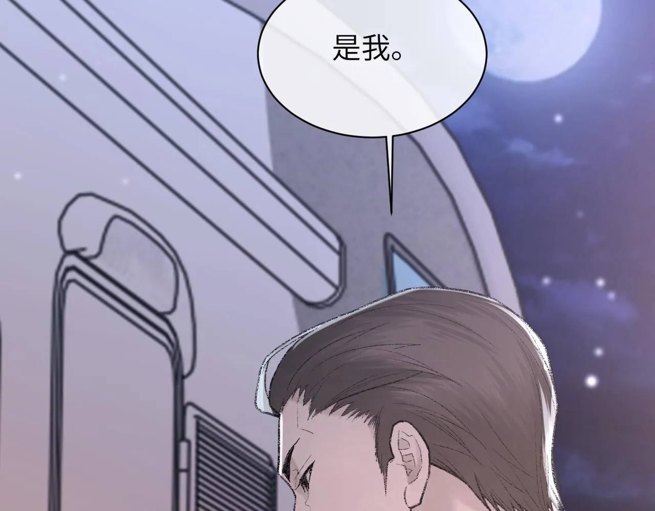 第99话 无法想象没有你 第121页