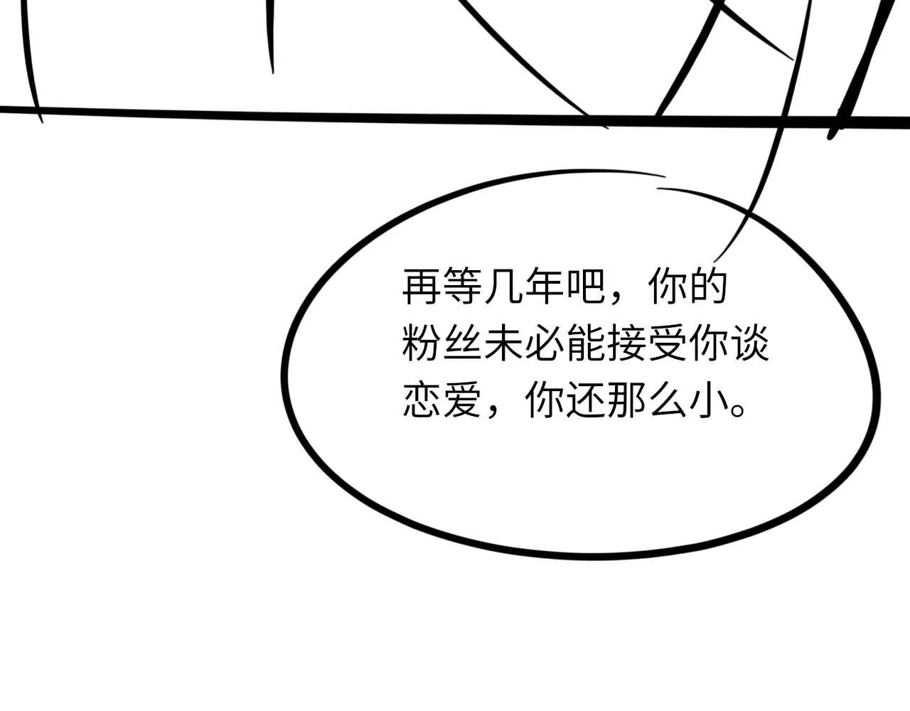 第99话 无法想象没有你 第127页
