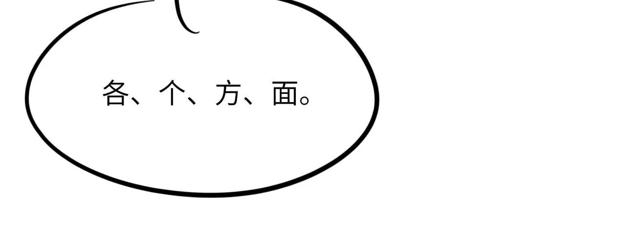 第99话 无法想象没有你 第130页