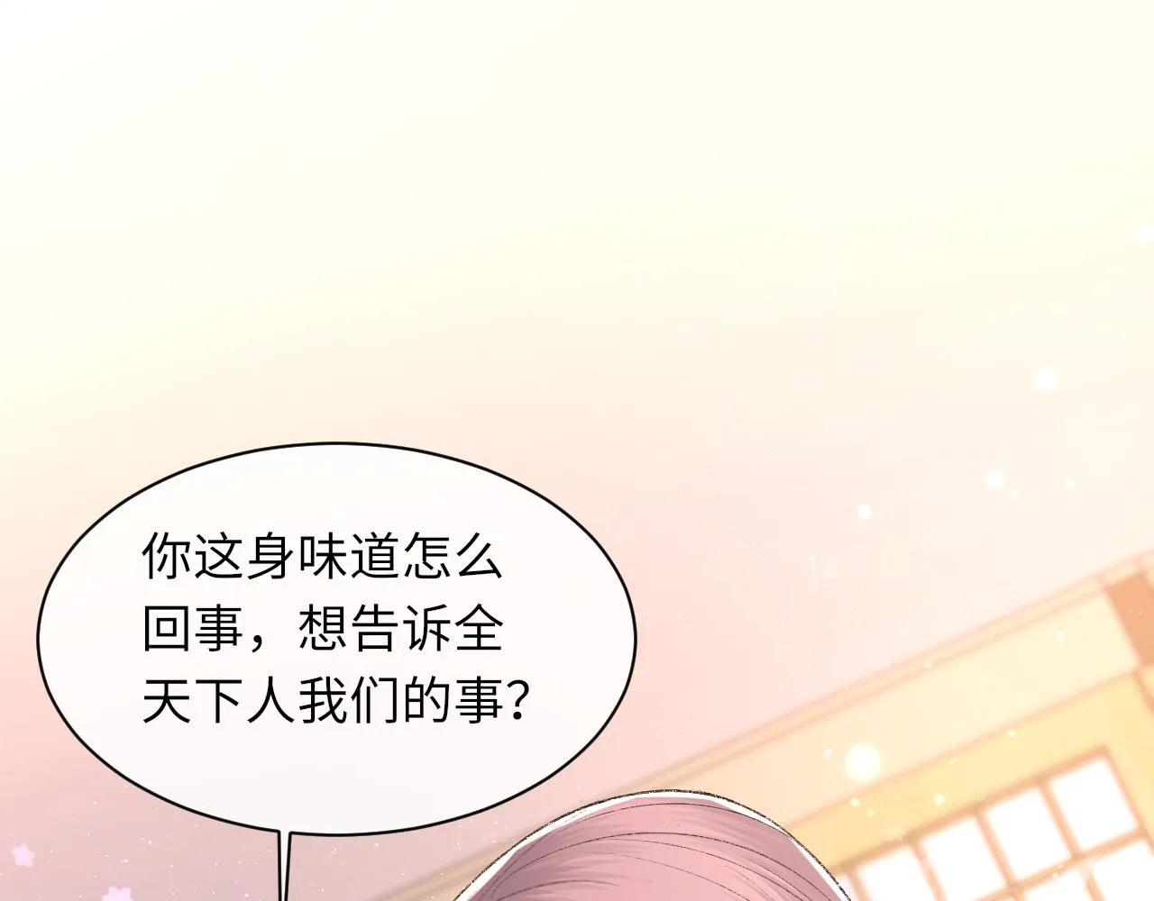 第97话 片场 第5页