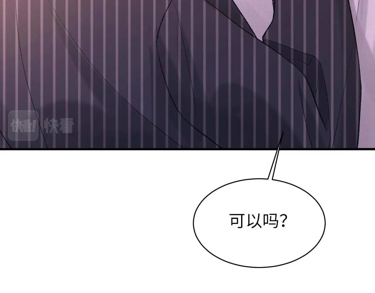 第97话 片场 第7页