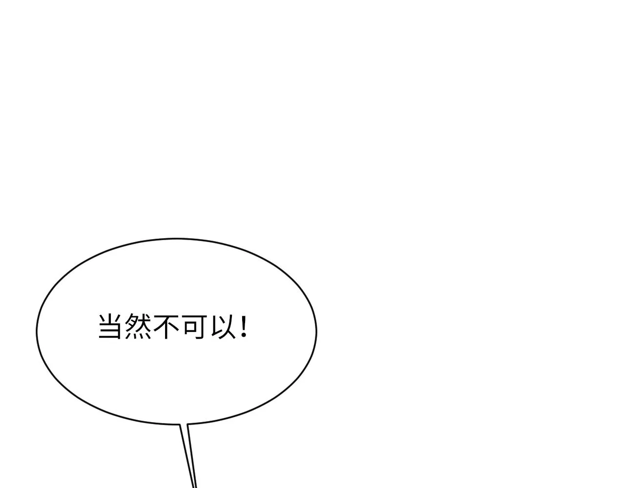 第97话 片场 第8页