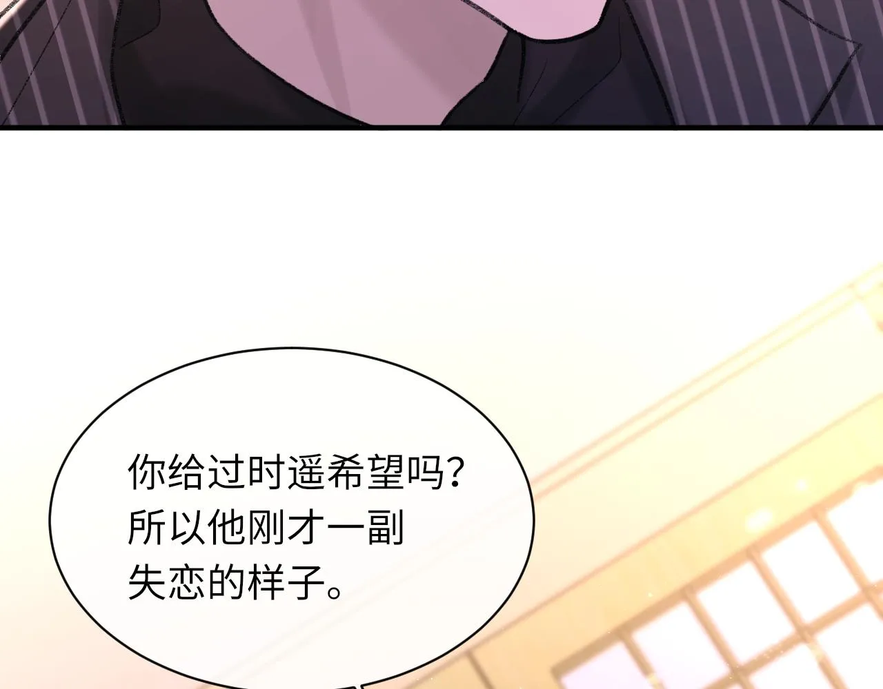 第97话 片场 第10页