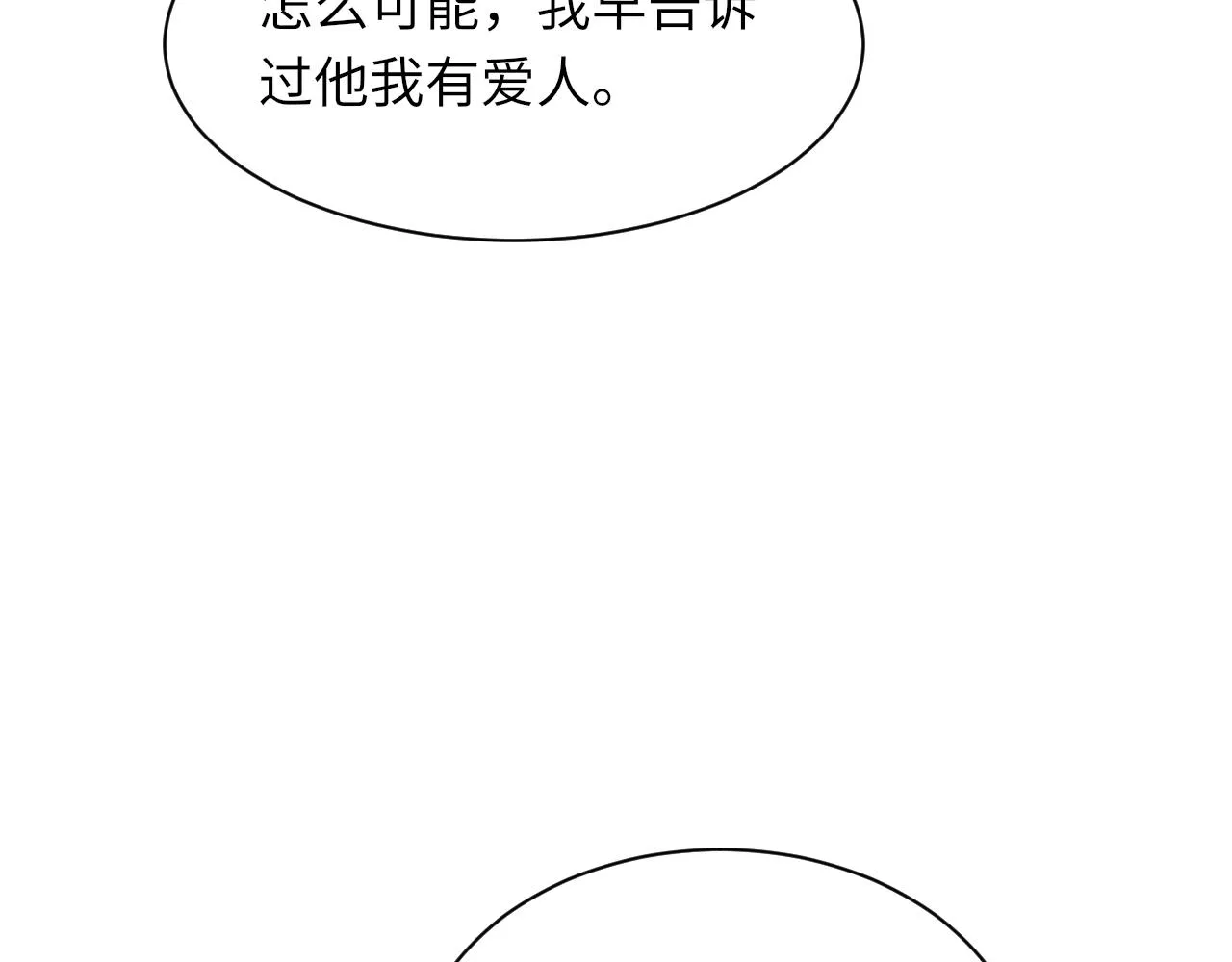 第97话 片场 第13页