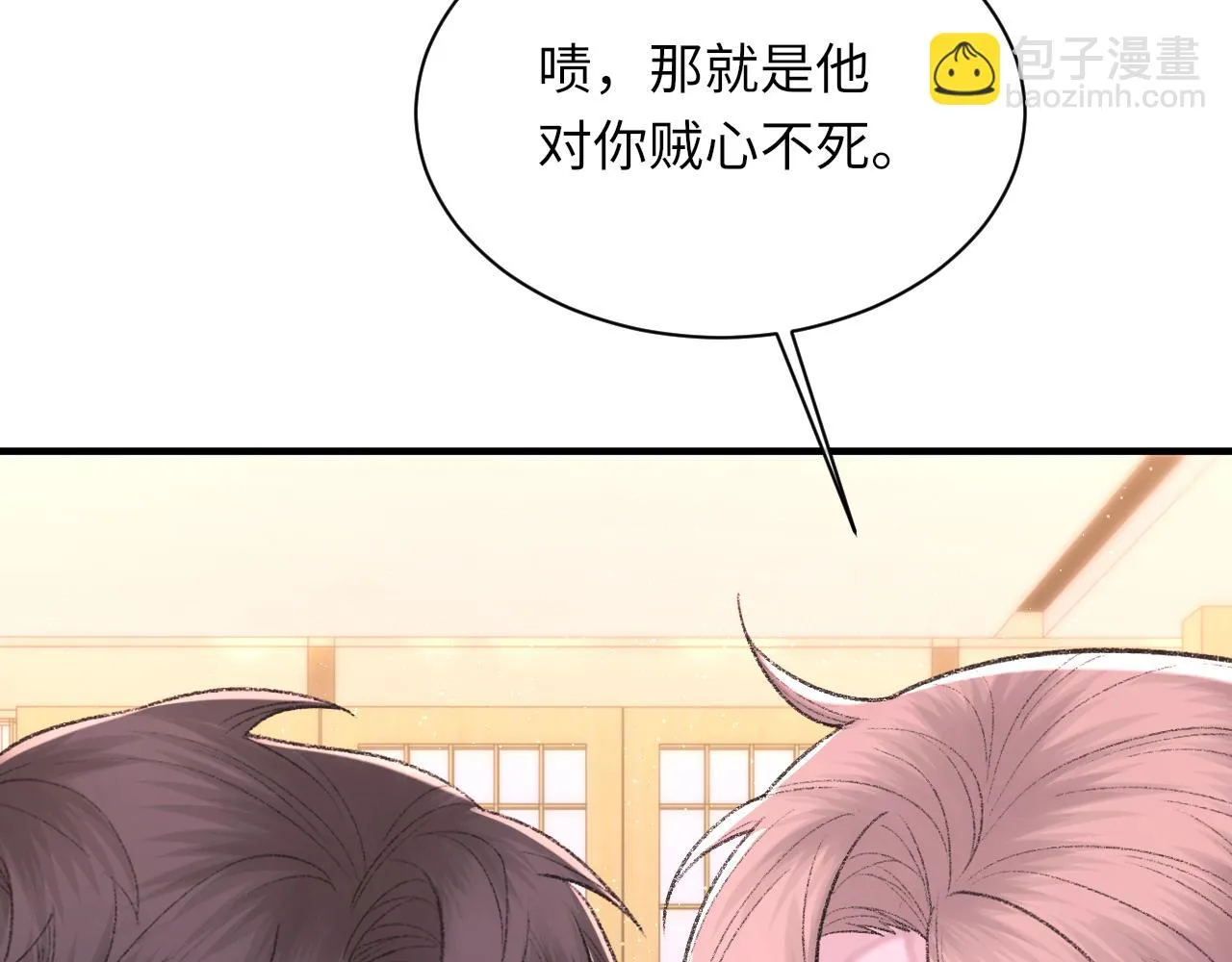第97话 片场 第14页
