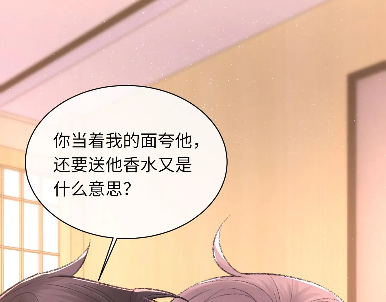 第97话 片场 第16页