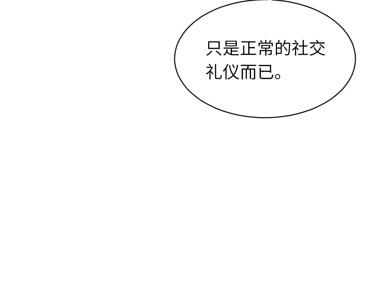 第97话 片场 第18页