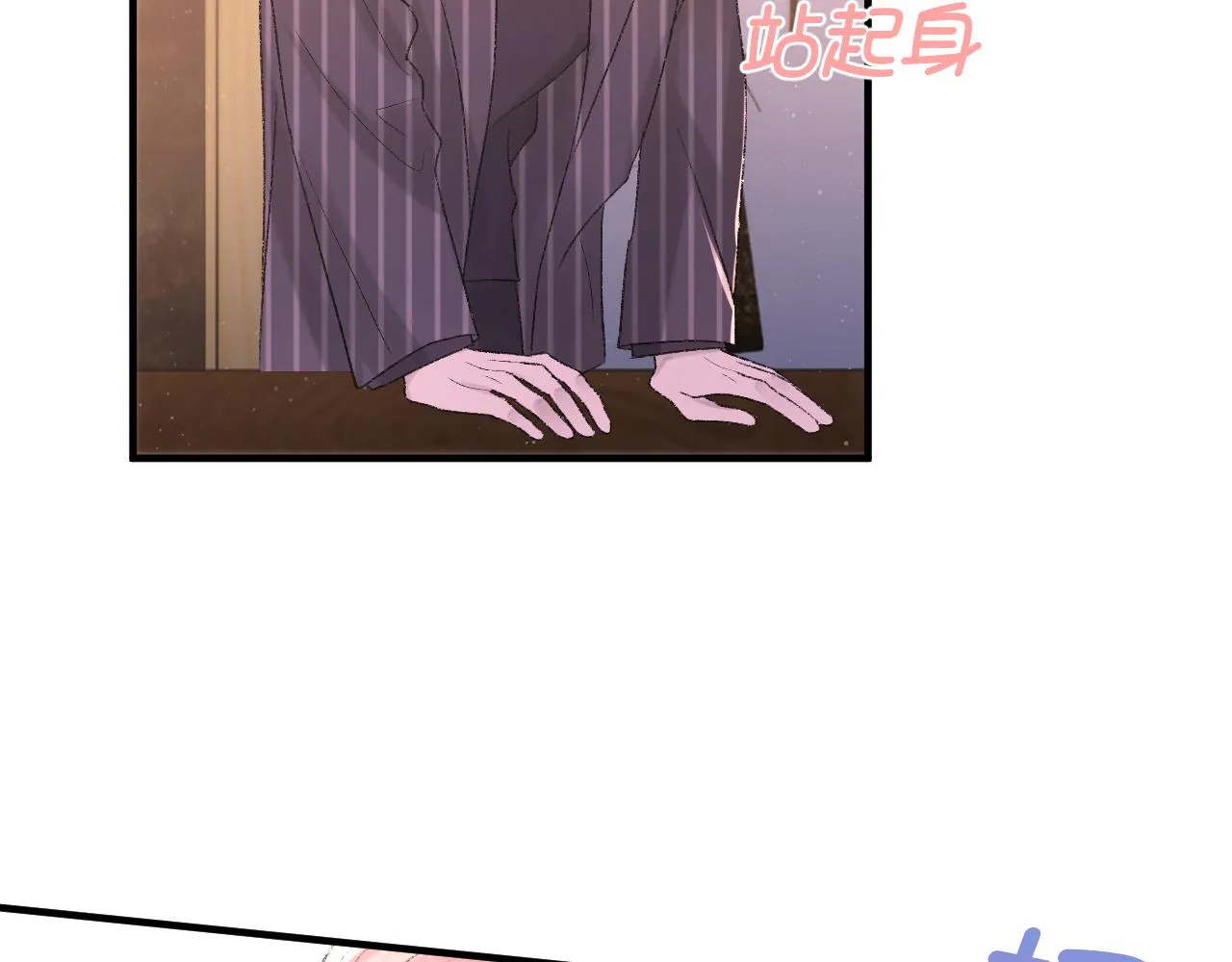 第97话 片场 第20页