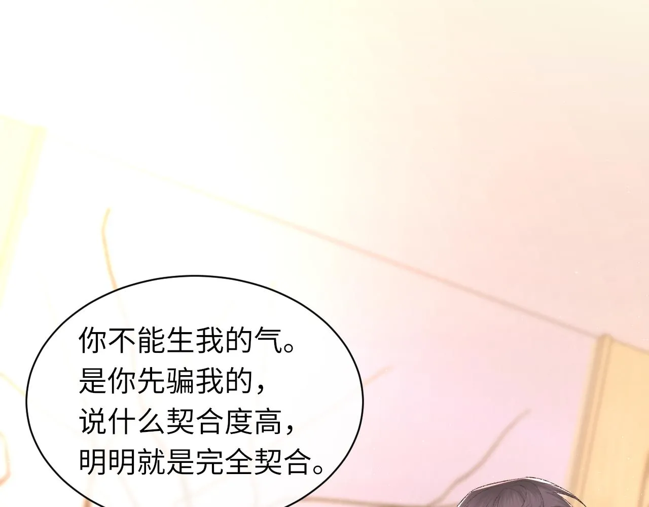 第97话 片场 第23页